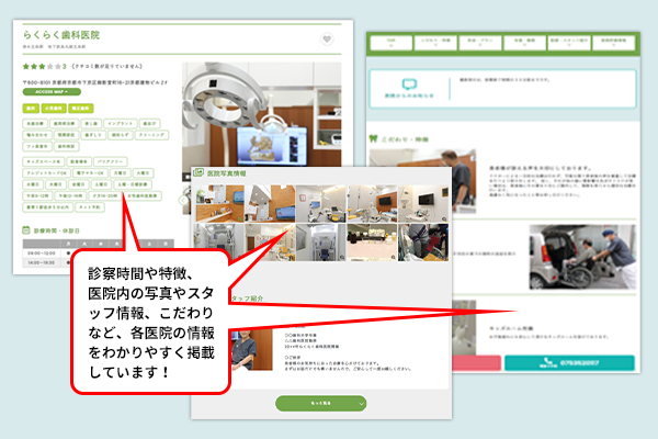 豊富な情報量